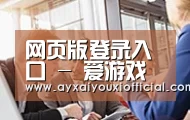 组织结构