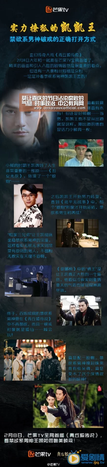 莫让喜庆的节日沾染腐败的气息_时事政治_中公教育网“爱游戏全站”(图2) 爱游戏中国官网