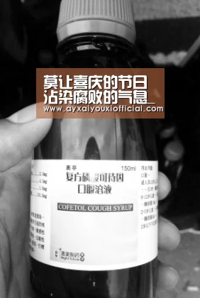 莫让喜庆的节日沾染腐败的气息_时事政治_中公教育网“爱游戏全站”(图4) 爱游戏中国官网