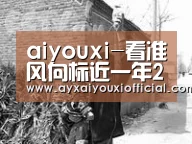 aiyouxi-看准风向标近一年24条影响国内售业的政策全在这(图1) aiyouxi-看准风向标近一年24条影响国内售业的政策全在这(图1)