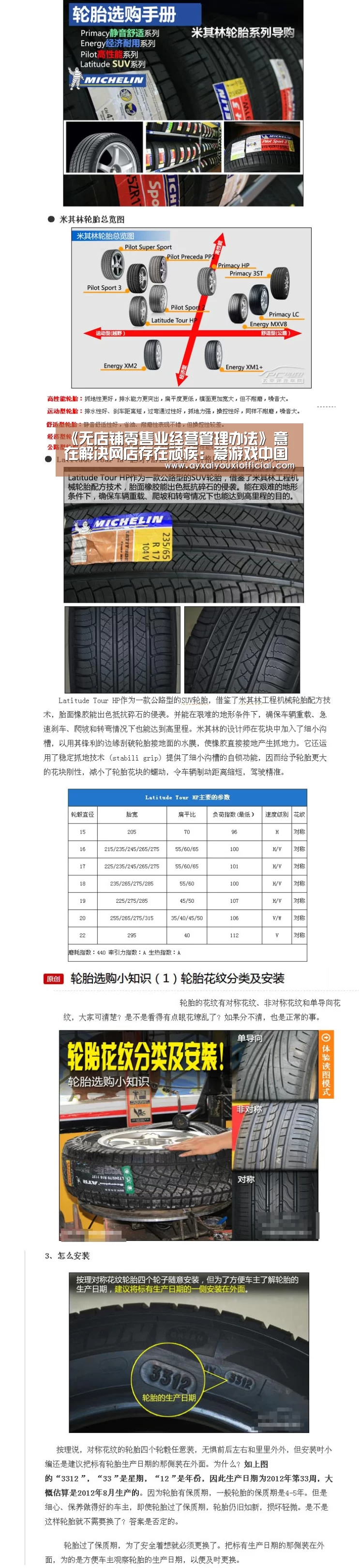 《无店铺零售业经营管理办法》意在解决网店存在顽疾:爱游戏中国官网(图1) 爱游戏中国官网
